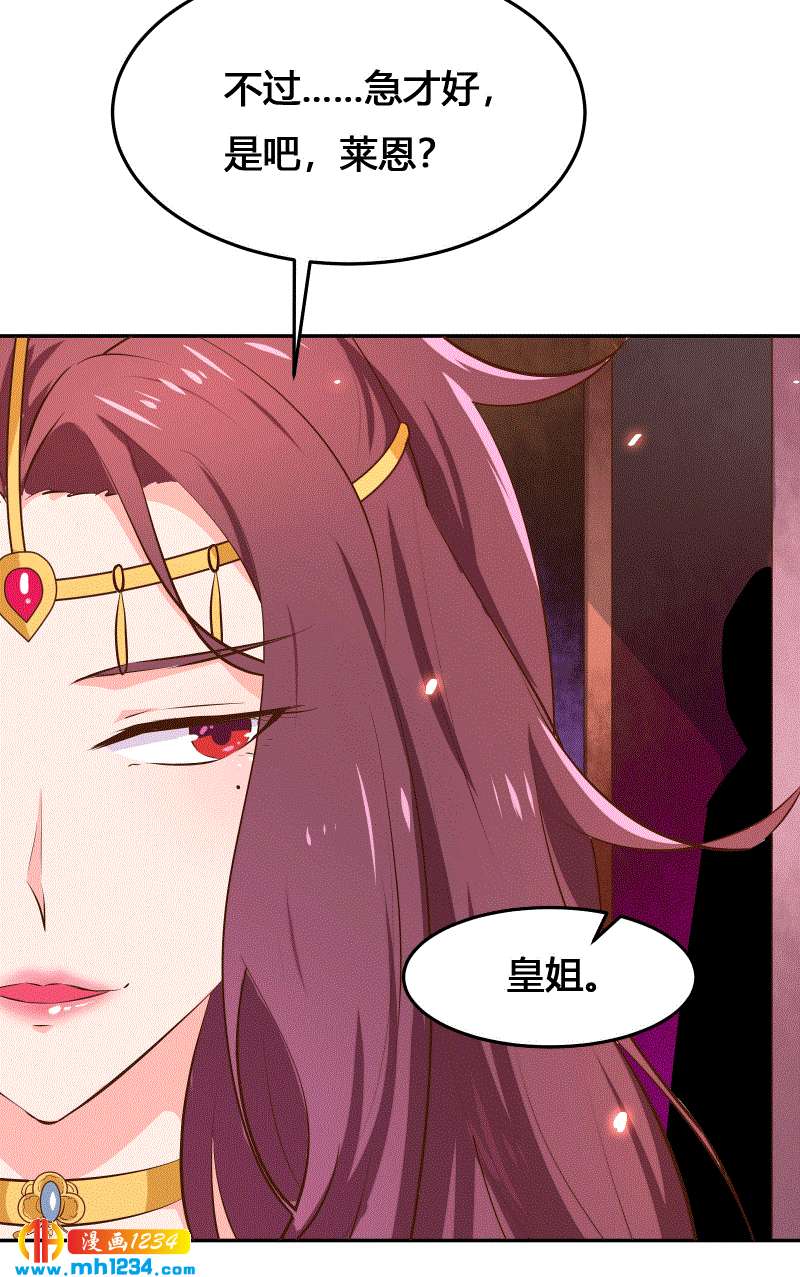 第152话 贺兰箫，你完了！-第147话