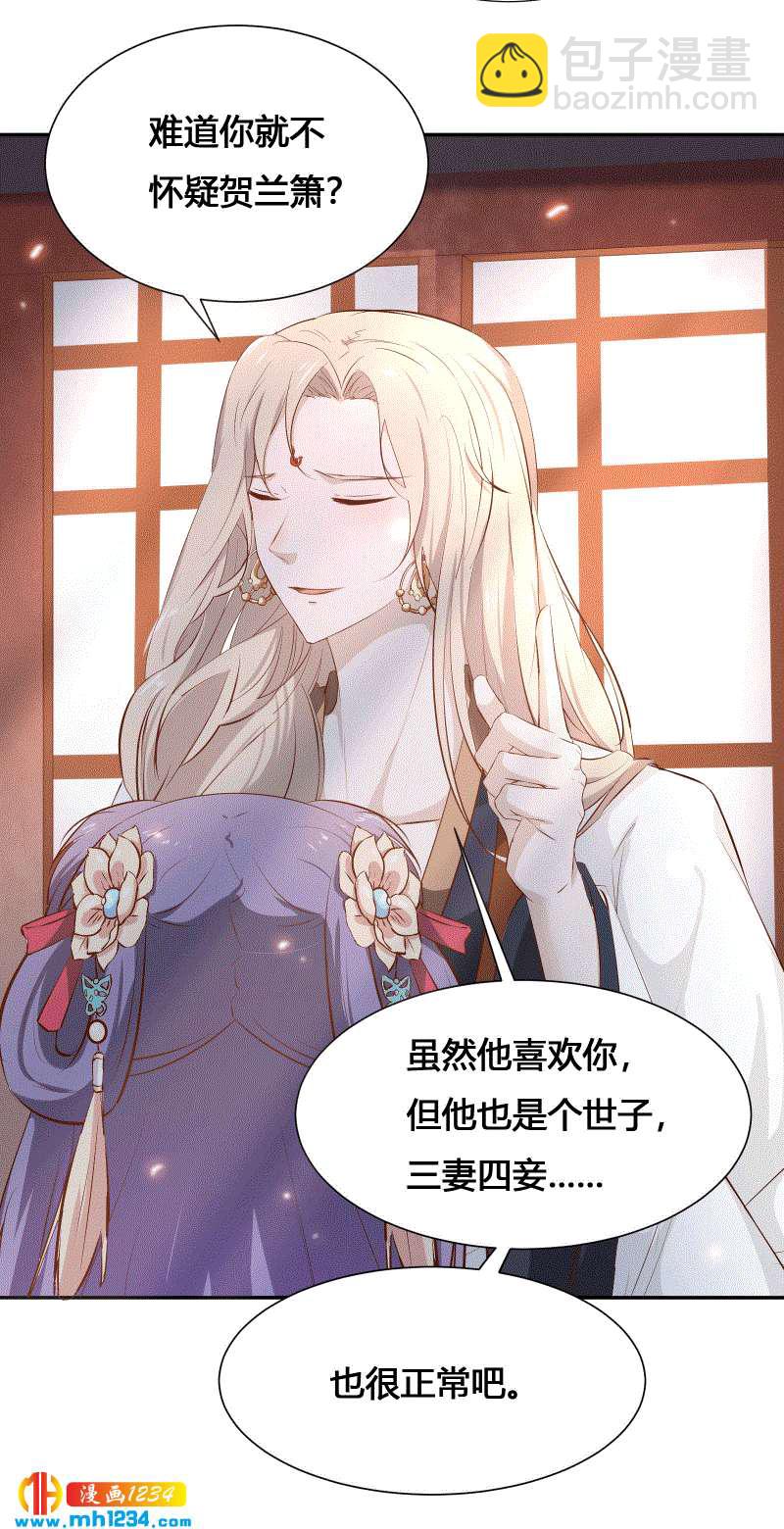 第152话 贺兰箫，你完了！-第147话