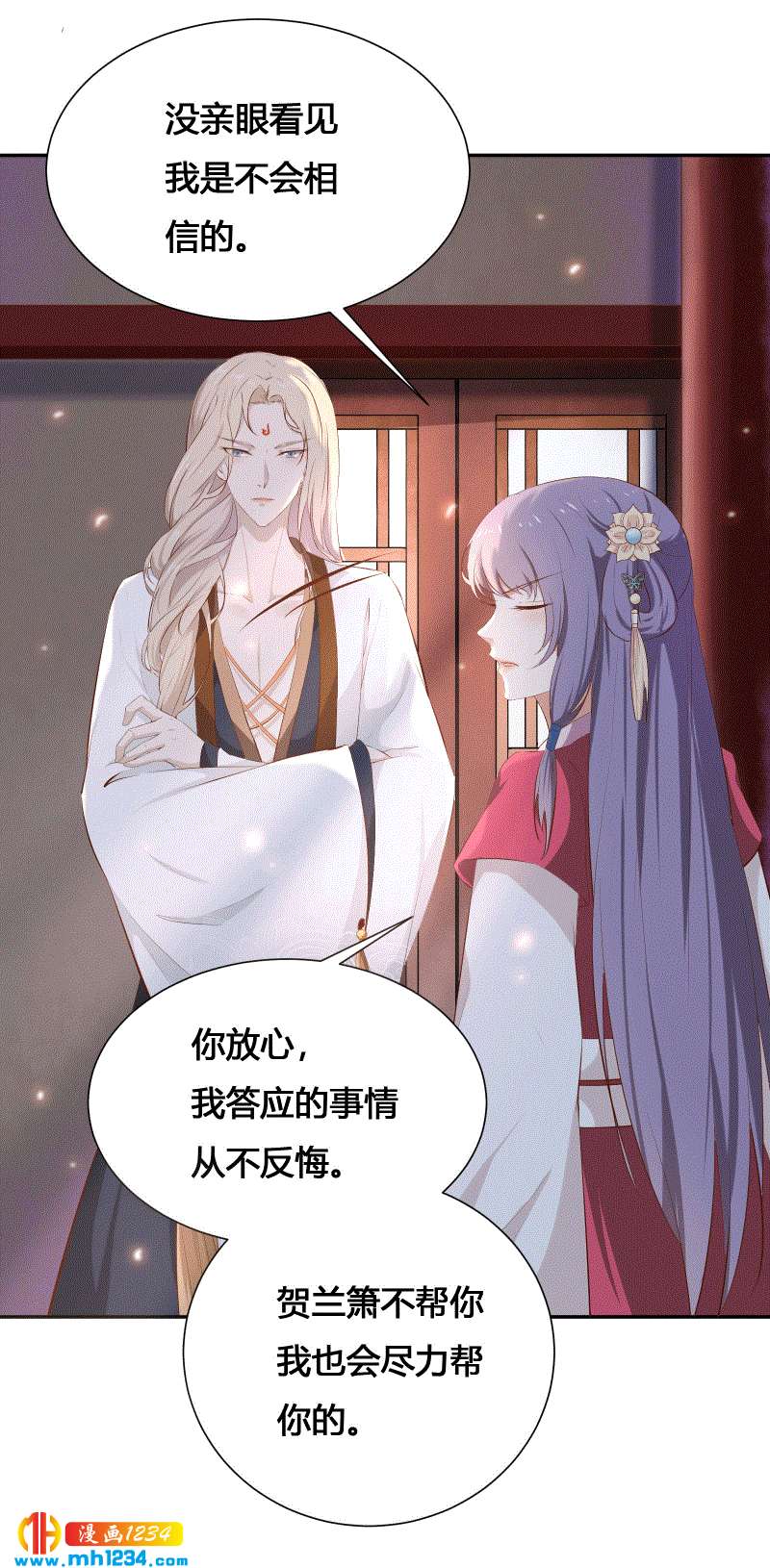 第152话 贺兰箫，你完了！-第147话