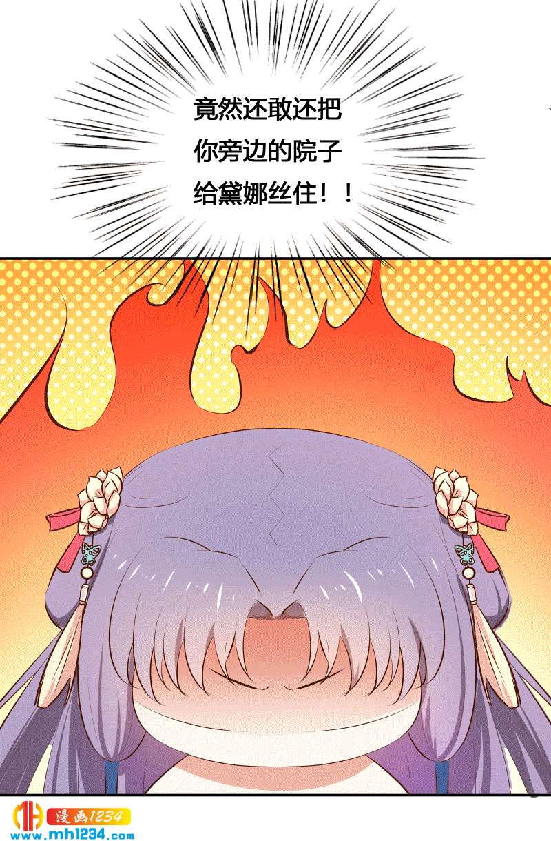 第152话 贺兰箫，你完了！-第147话
