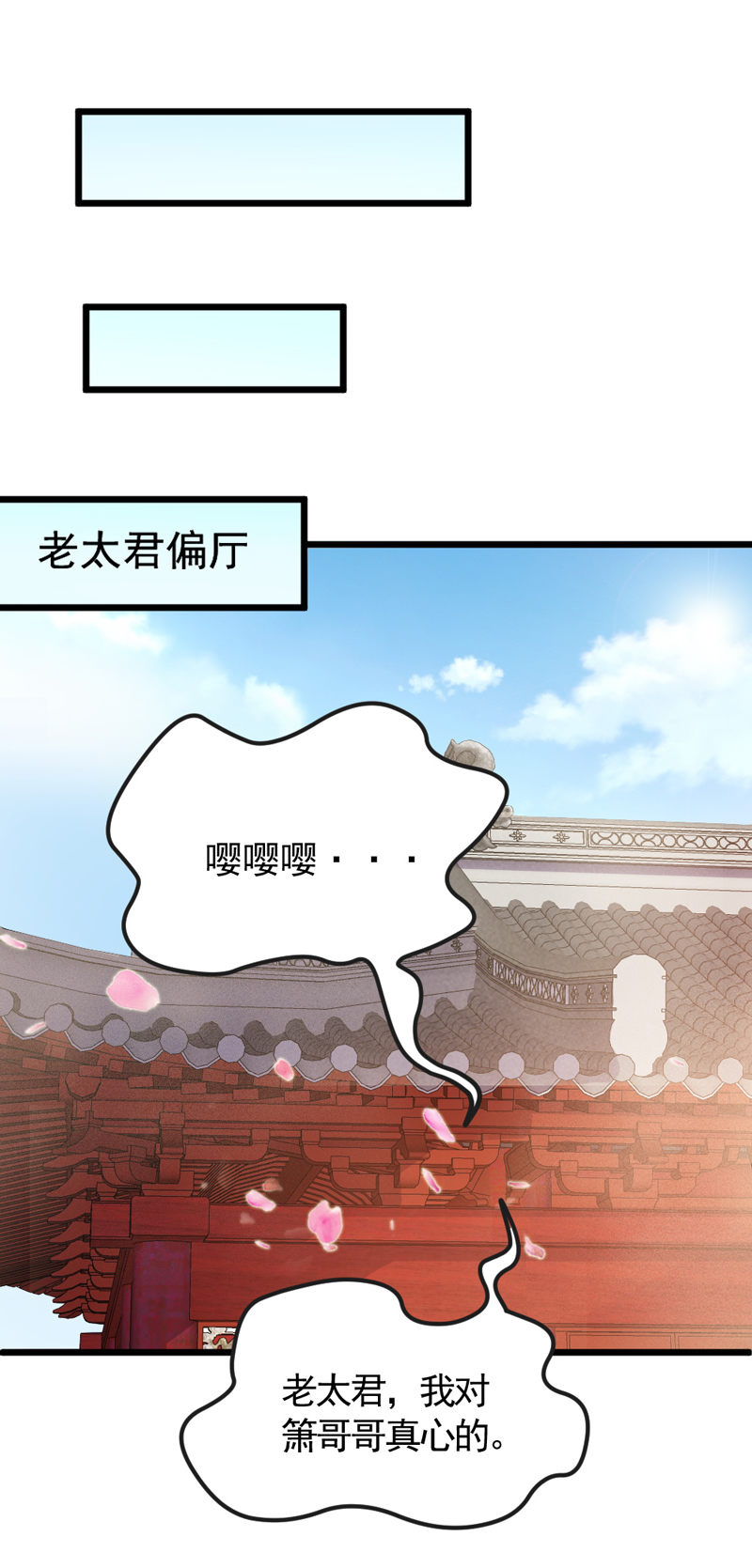第17话 小妖精又要作妖啦-第17话