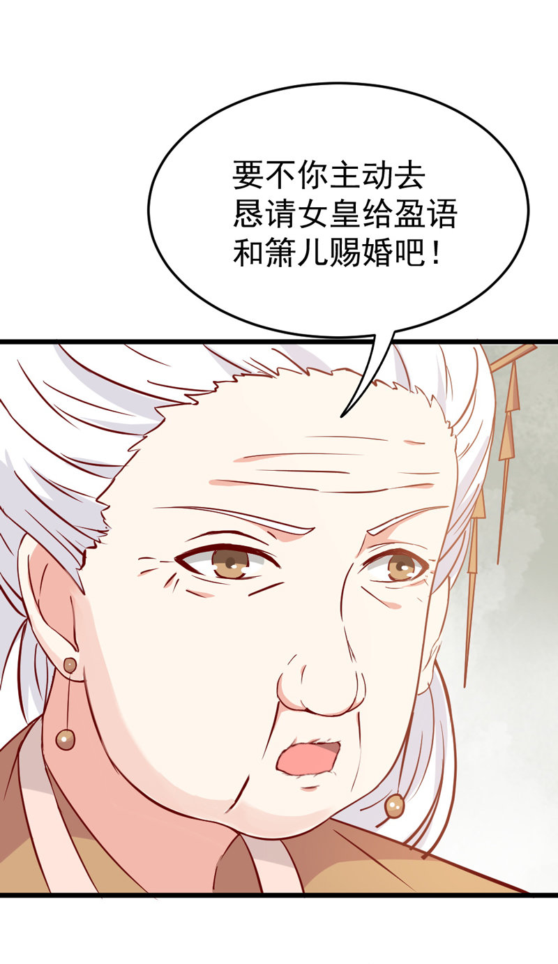 第17话 小妖精又要作妖啦-第17话