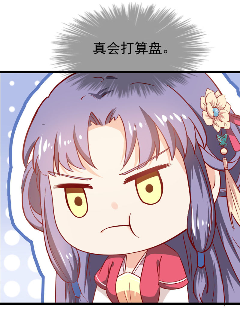 第17话 小妖精又要作妖啦-第17话