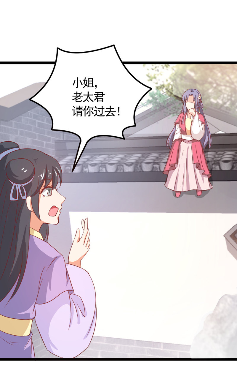 第17话 小妖精又要作妖啦-第17话
