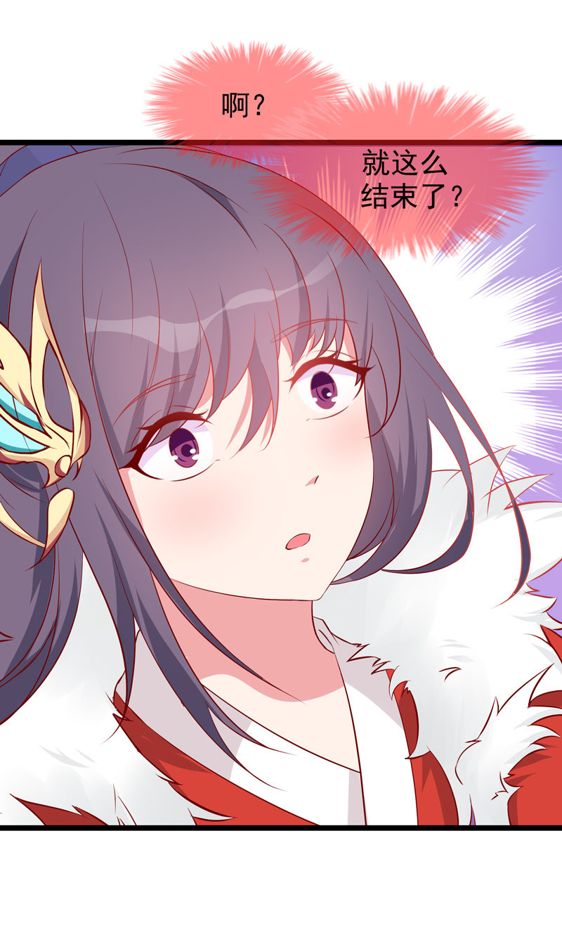 第19话 好像跪拜高堂呀hhh-第19话