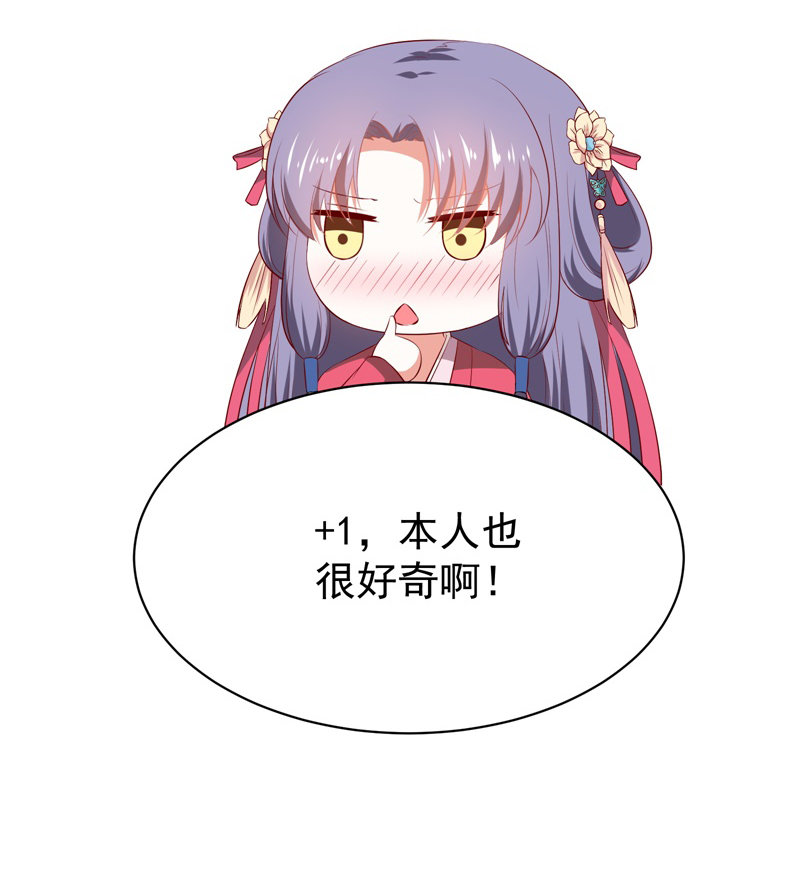 第19话 好像跪拜高堂呀hhh-第19话