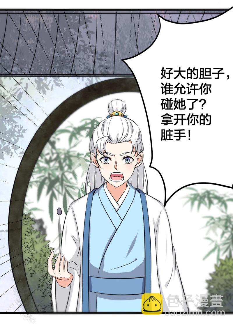 第3话 你想要什么姿势-第3话