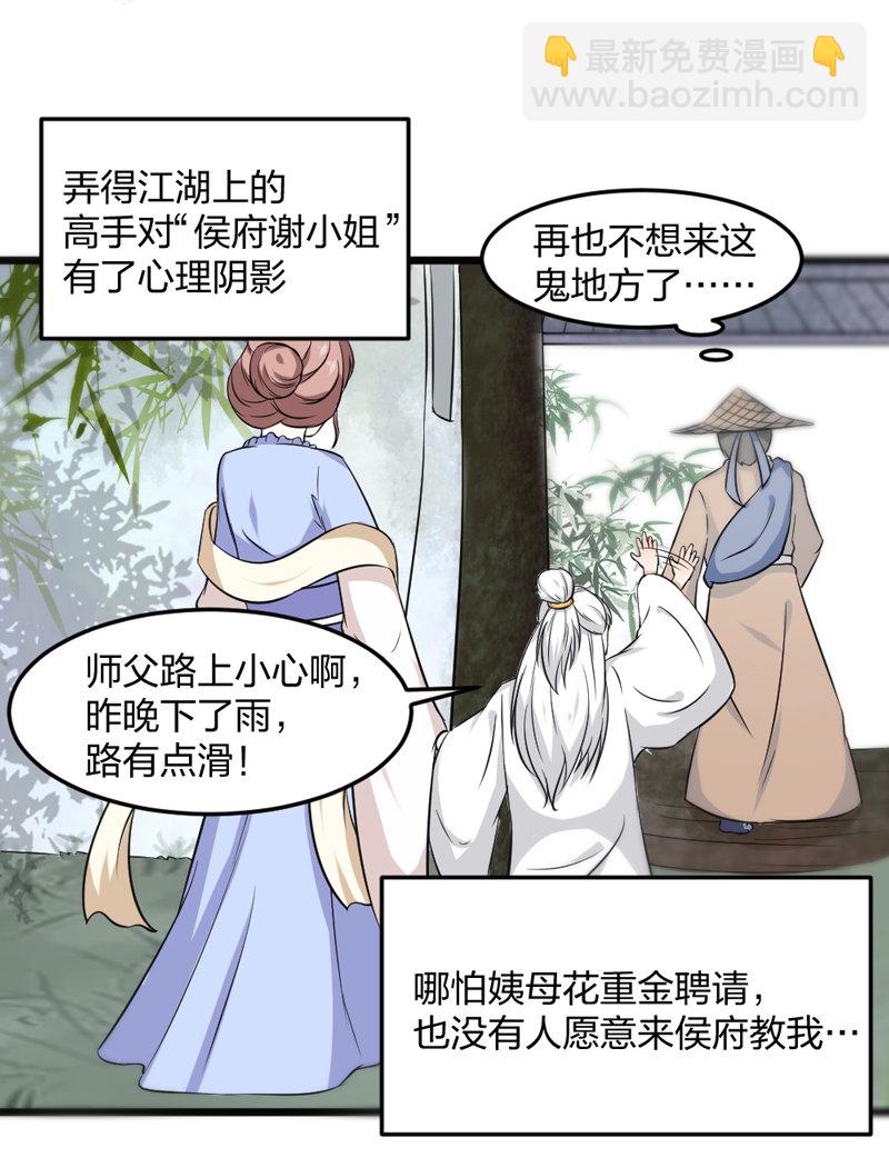 第3话 你想要什么姿势-第3话