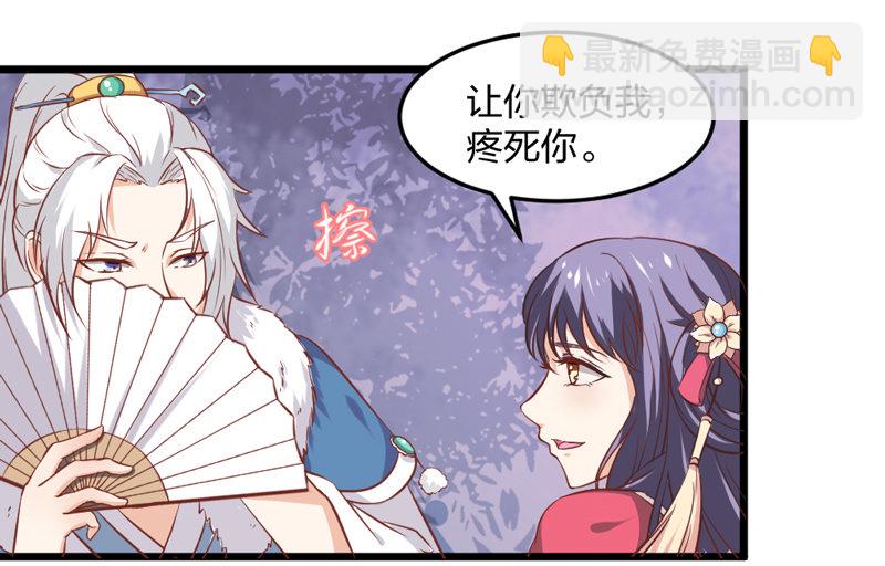 第3话 你想要什么姿势-第3话