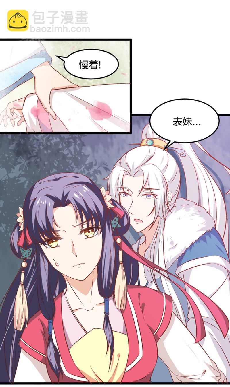 第3话 你想要什么姿势-第3话