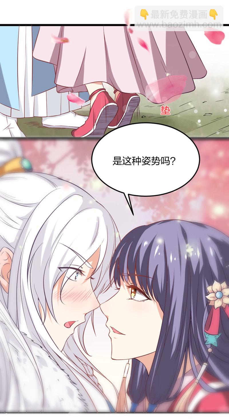 第3话 你想要什么姿势-第3话