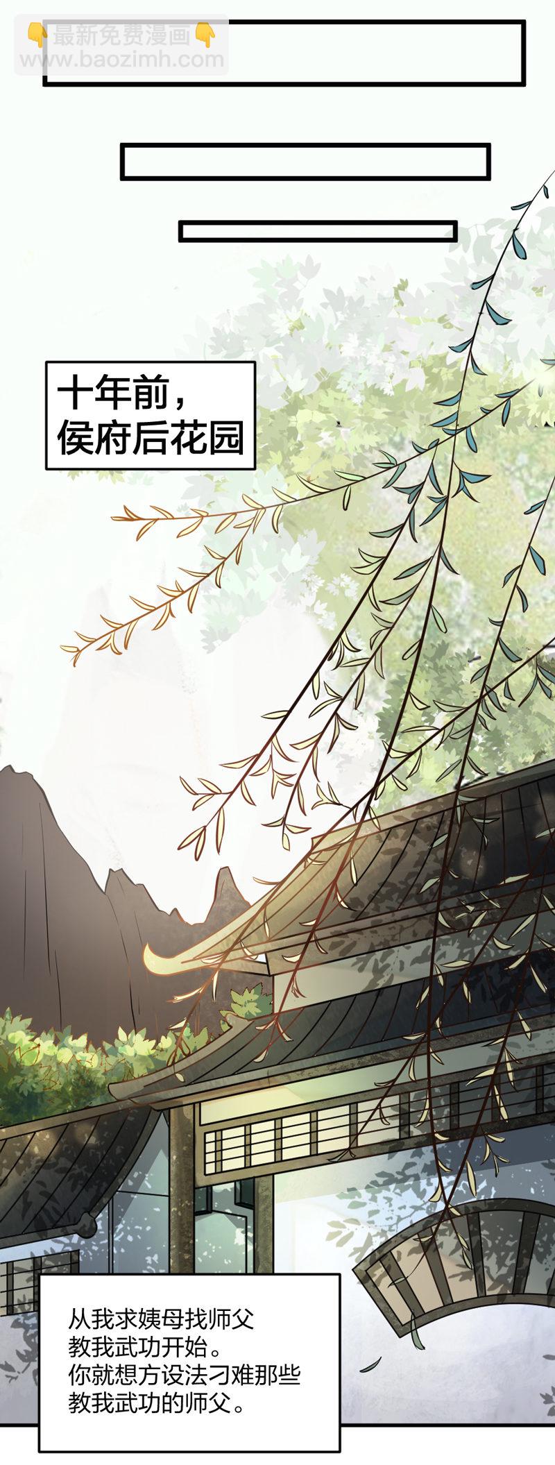 第3话 你想要什么姿势-第3话