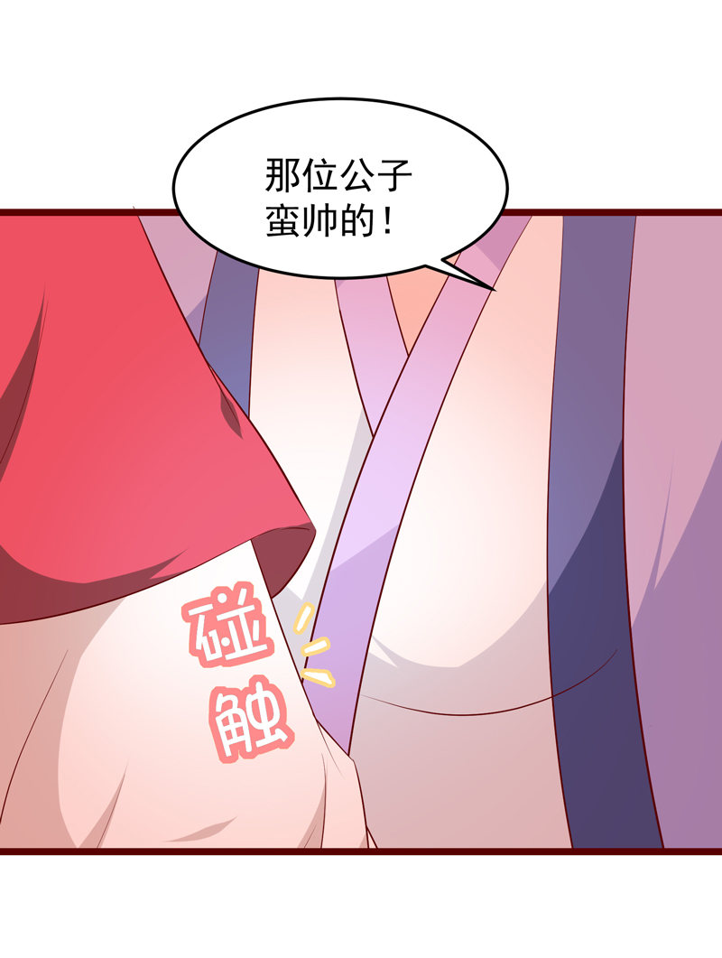 第21话 是我不能满足你QAQ-第21话