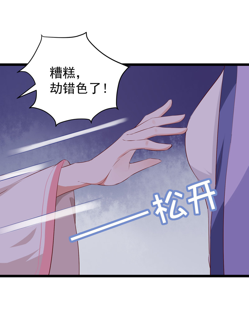 第21话 是我不能满足你QAQ-第21话