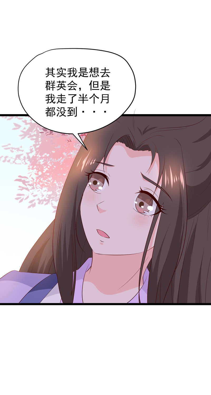 第21话 是我不能满足你QAQ-第21话