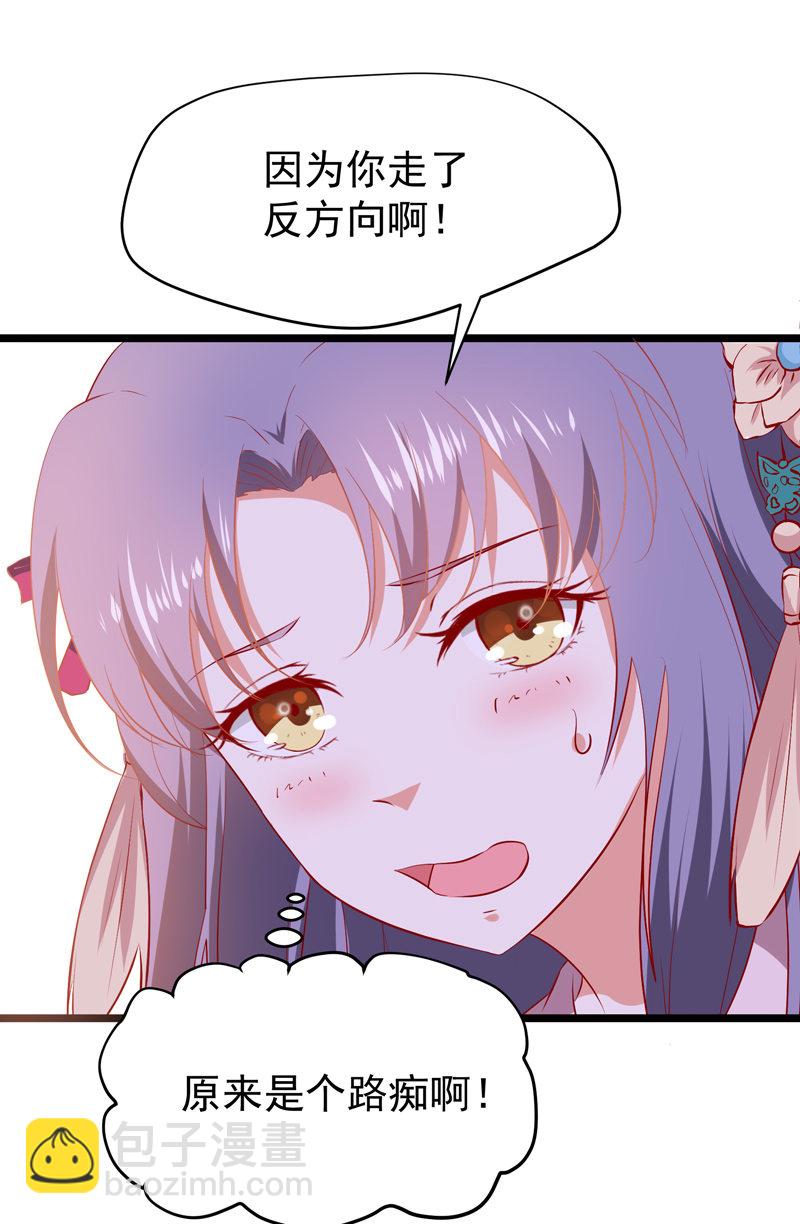 第21话 是我不能满足你QAQ-第21话
