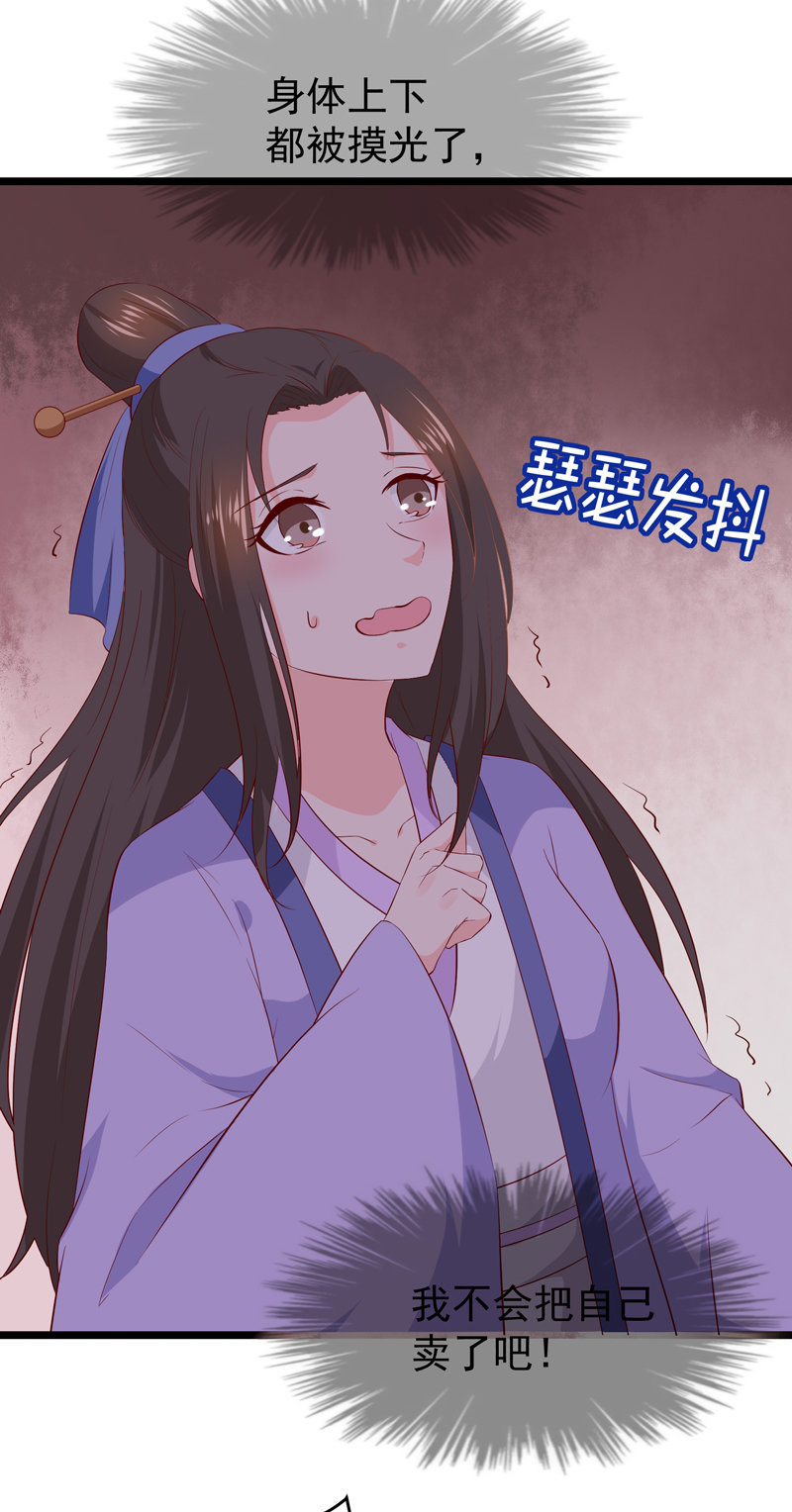 第21话 是我不能满足你QAQ-第21话