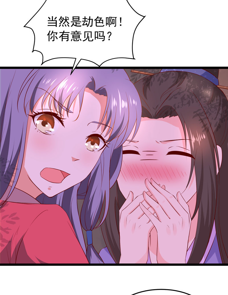 第21话 是我不能满足你QAQ-第21话
