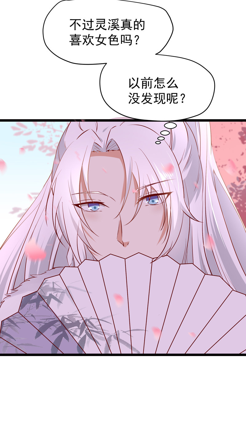 第21话 是我不能满足你QAQ-第21话