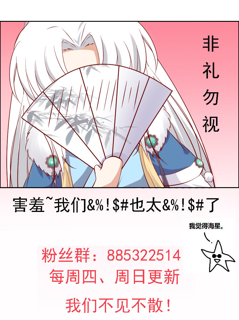 第21话 是我不能满足你QAQ-第21话
