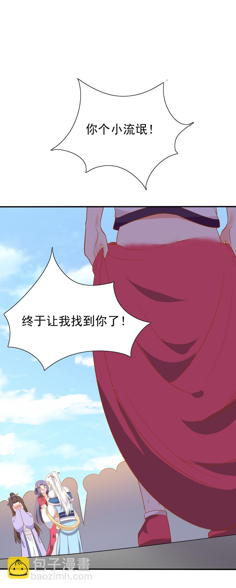 第23话 完了，玩脱了！-第23话