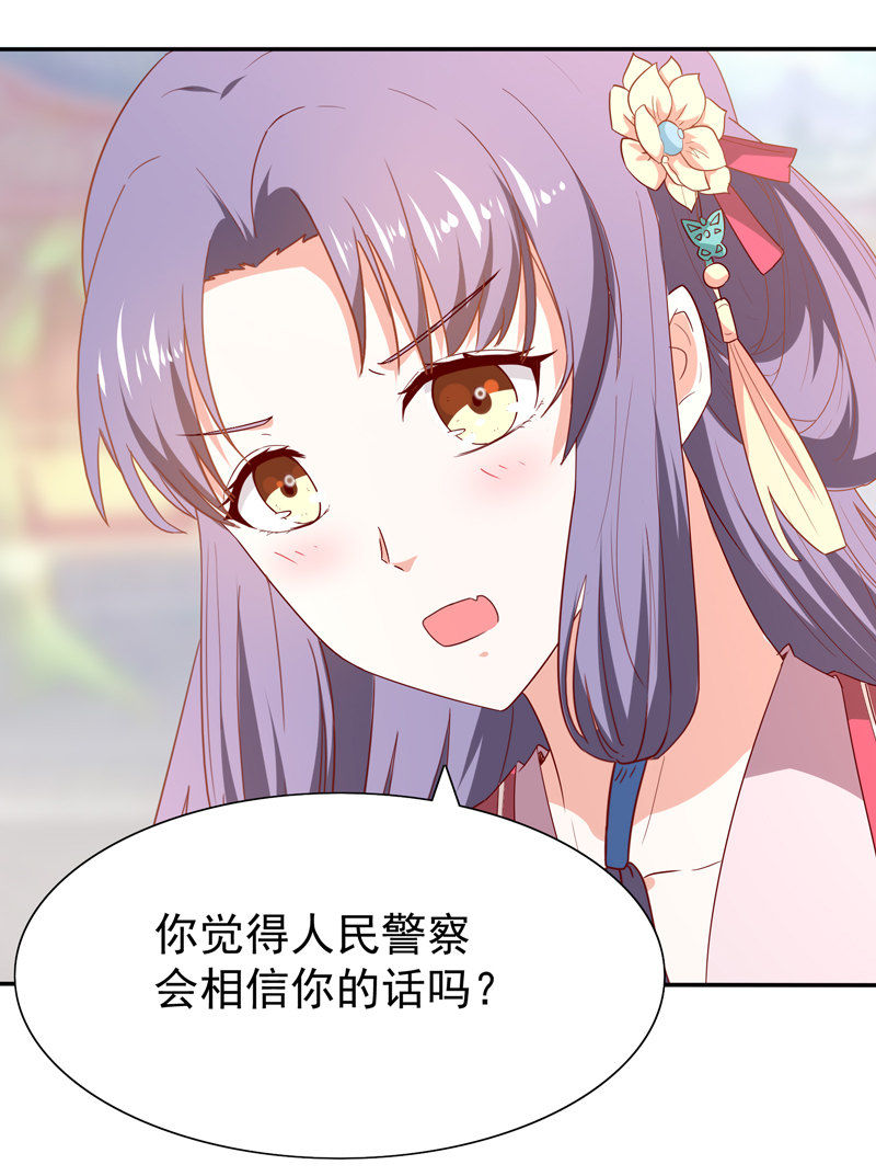 第23话 完了，玩脱了！-第23话