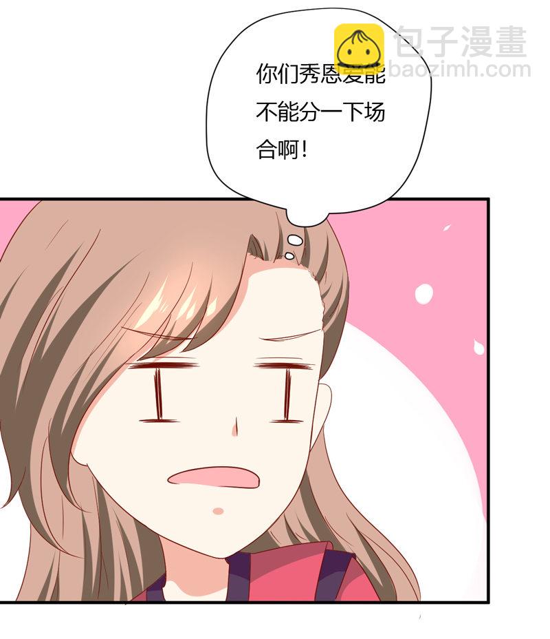 第25话 能不能换成扒衣服-第25话