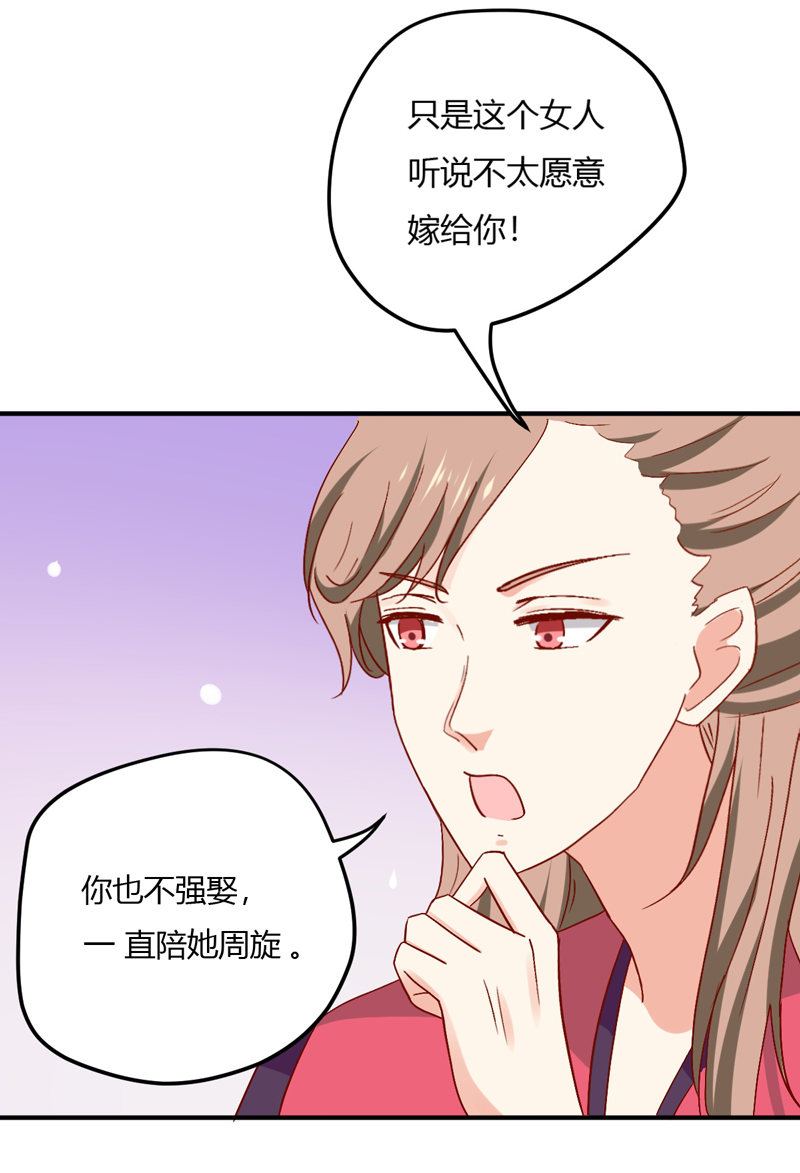 第25话 能不能换成扒衣服-第25话
