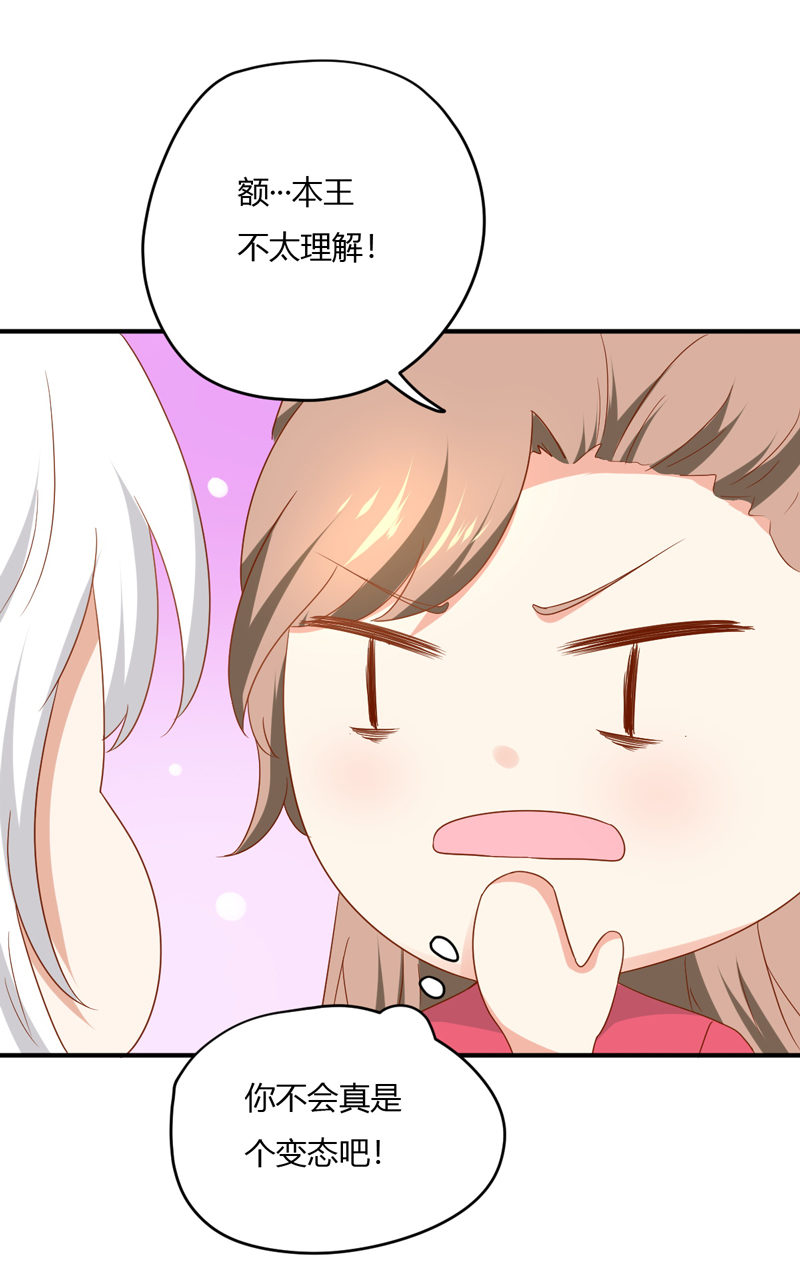 第25话 能不能换成扒衣服-第25话