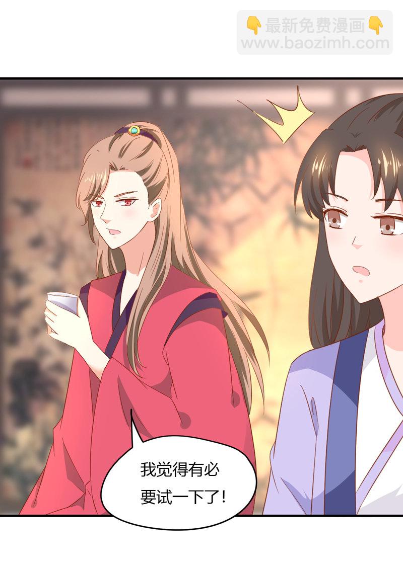 第25话 能不能换成扒衣服-第25话