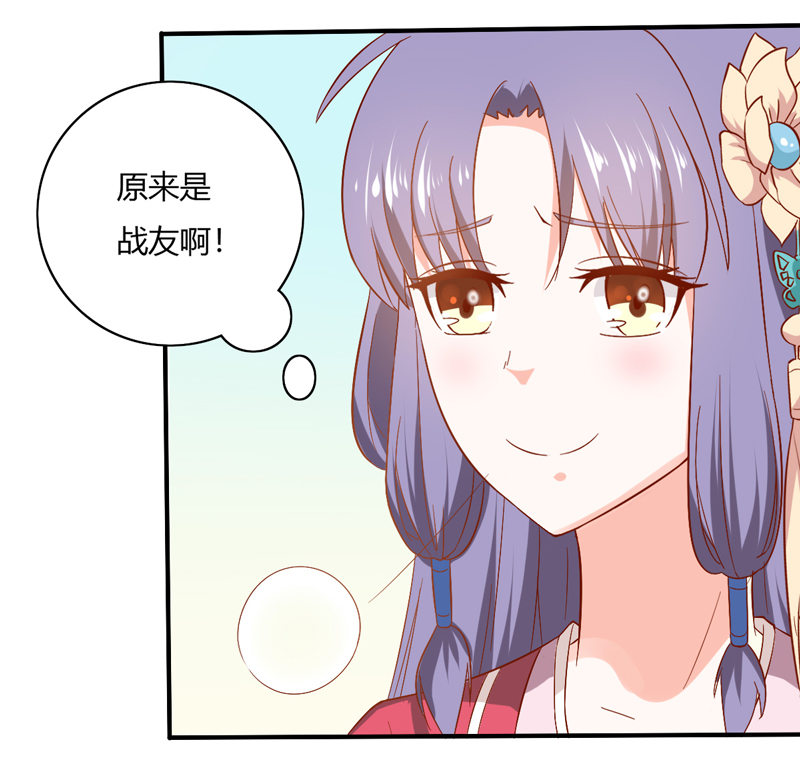 第25话 能不能换成扒衣服-第25话