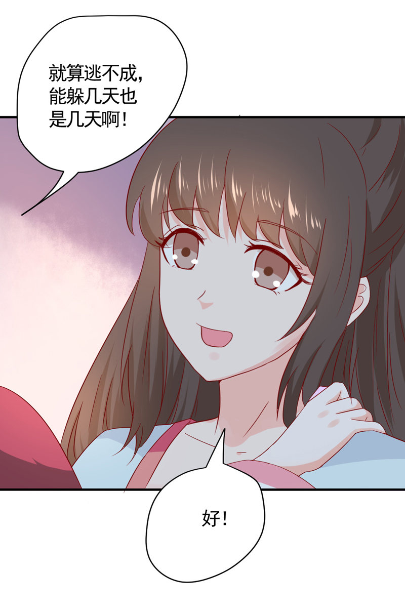 第27话 逃跑计划-第27话