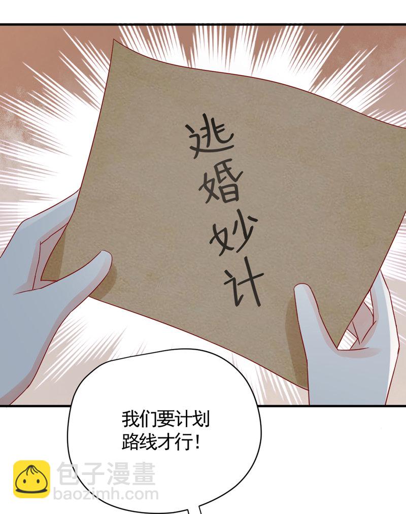 第27话 逃跑计划-第27话