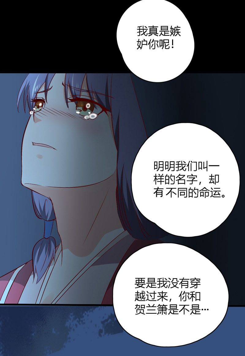 第29话 送你们去黄泉-第29话
