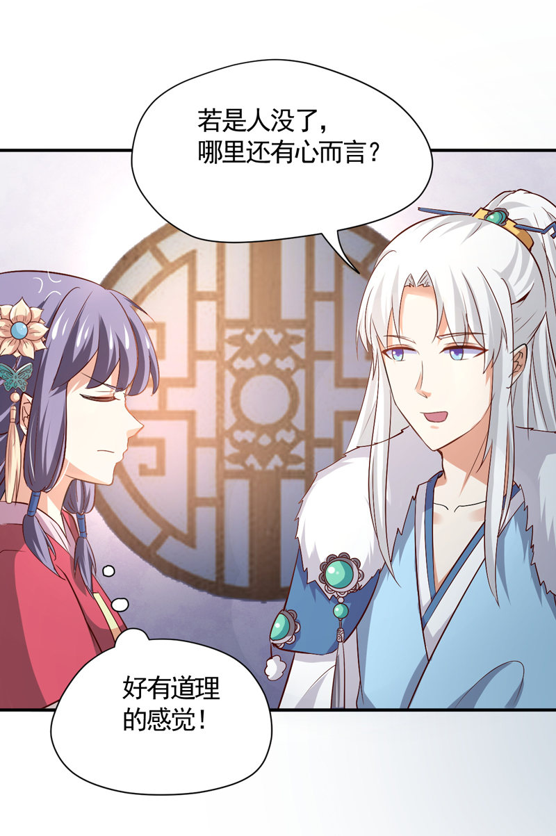 第31话 你敢耍我！-第31话