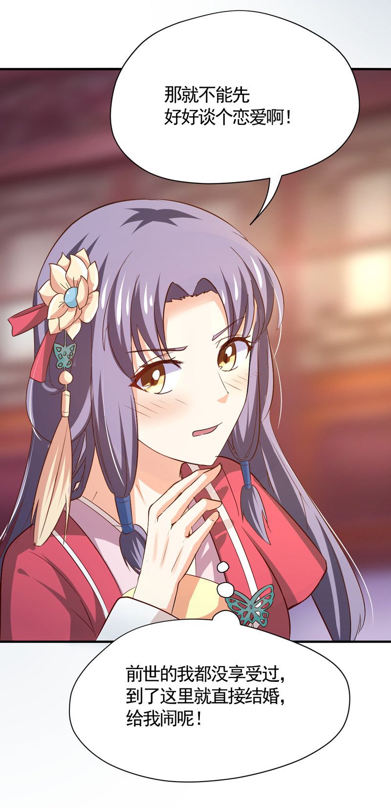 第31话 你敢耍我！-第31话