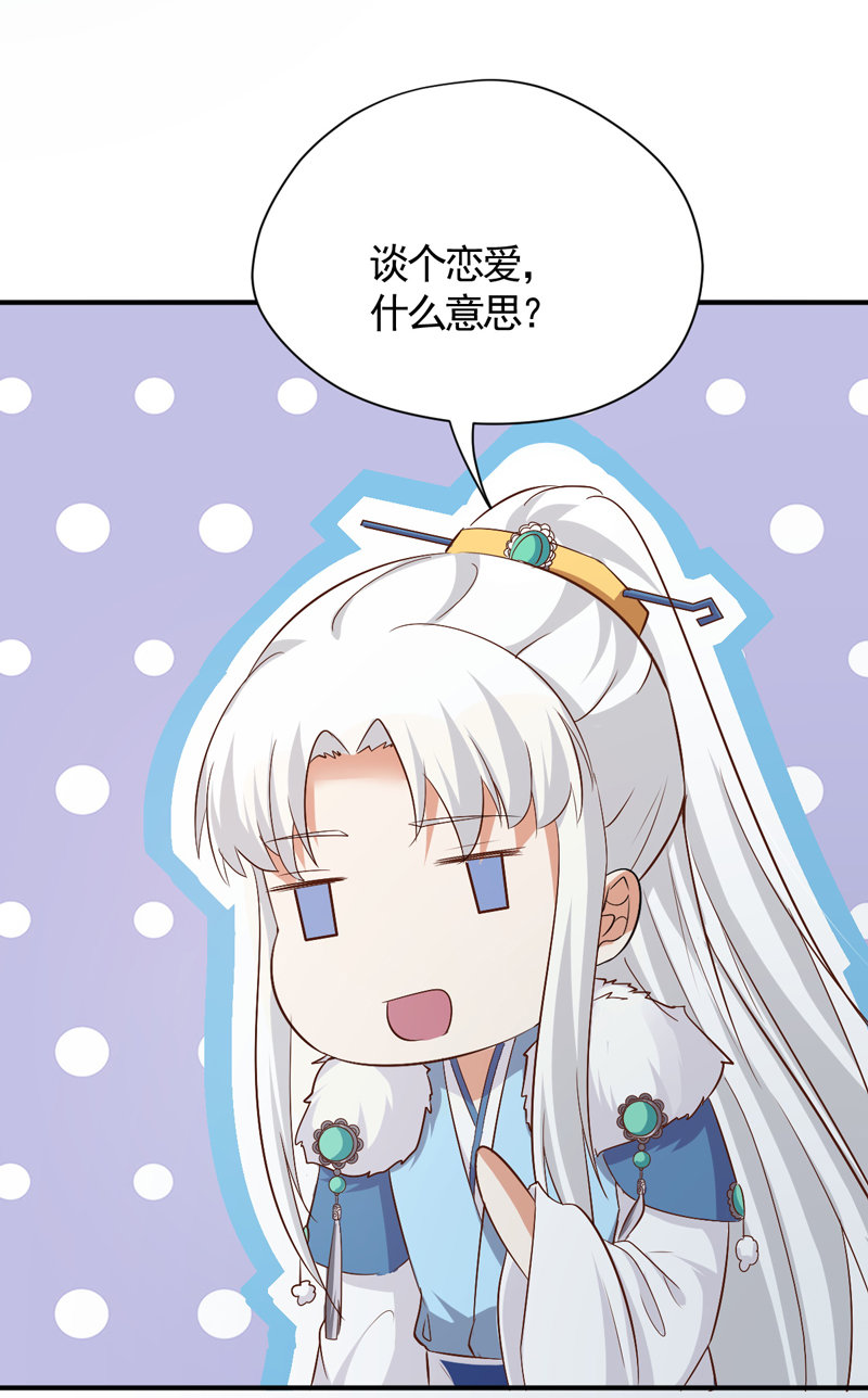 第31话 你敢耍我！-第31话