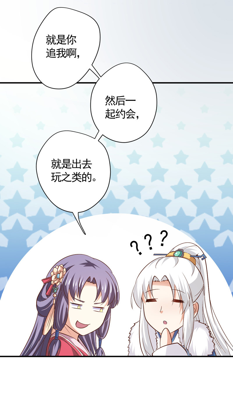 第31话 你敢耍我！-第31话