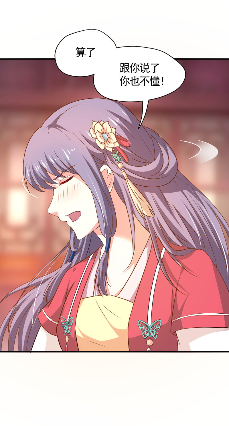 第31话 你敢耍我！-第31话