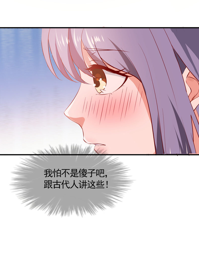 第31话 你敢耍我！-第31话