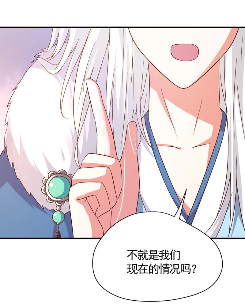 第31话 你敢耍我！-第31话