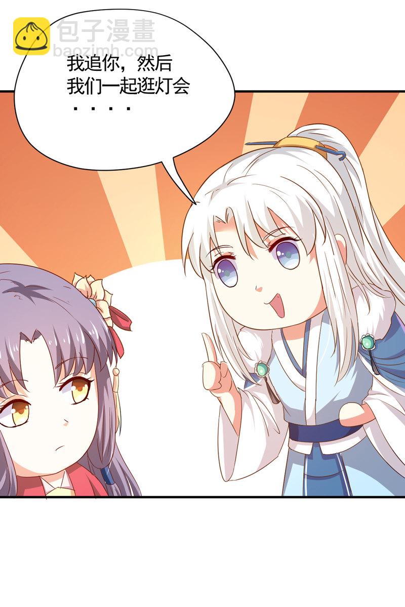 第31话 你敢耍我！-第31话