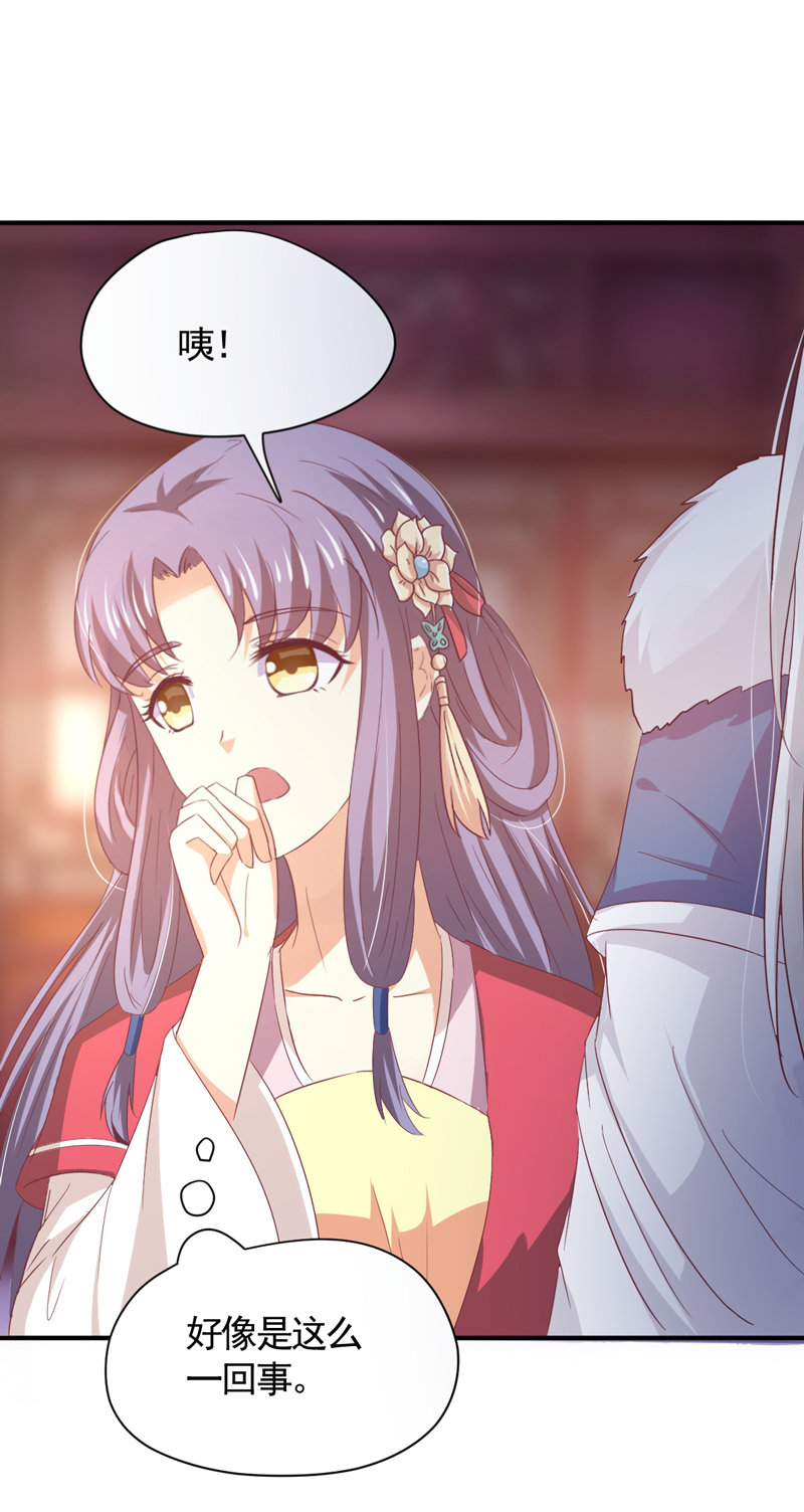 第31话 你敢耍我！-第31话