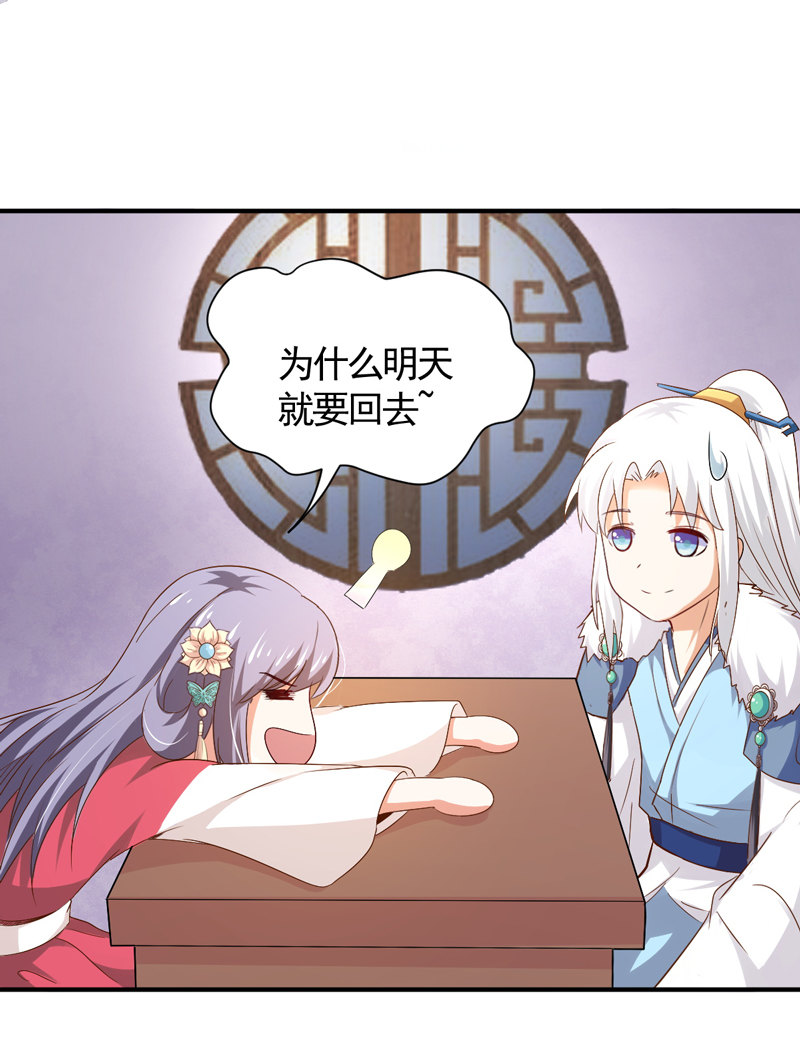 第31话 你敢耍我！-第31话