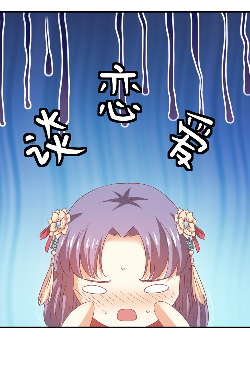 第31话 你敢耍我！-第31话