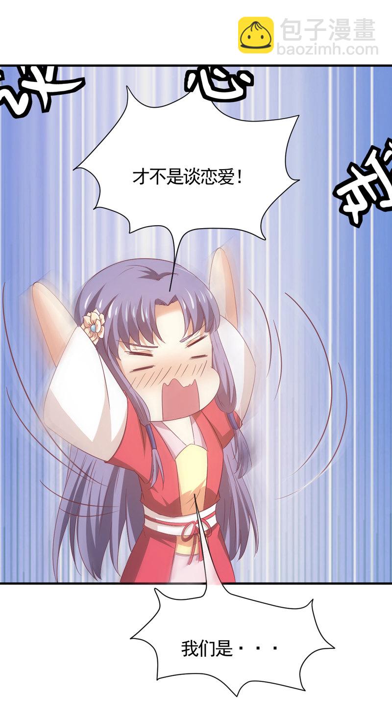 第31话 你敢耍我！-第31话