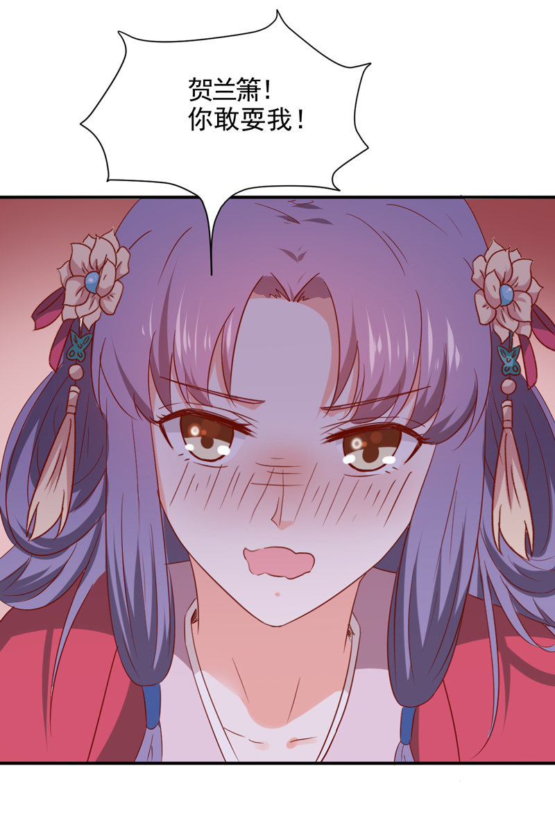 第31话 你敢耍我！-第31话