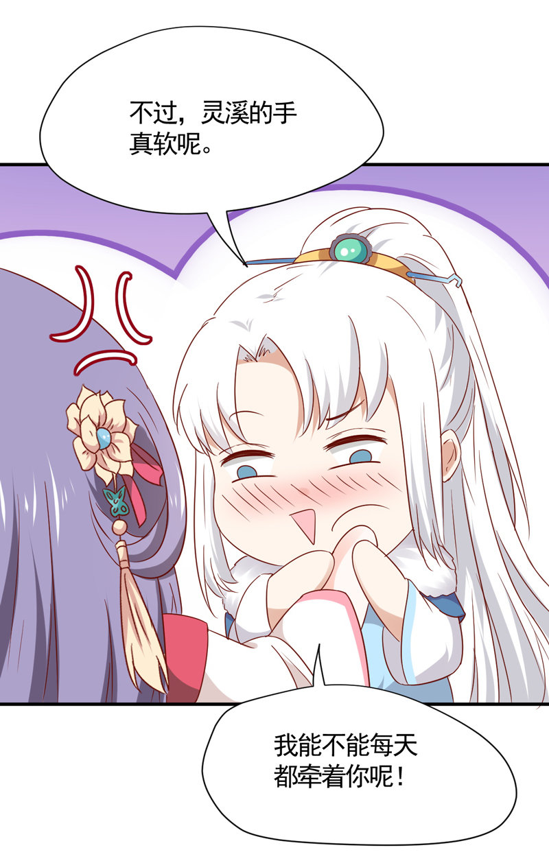 第31话 你敢耍我！-第31话