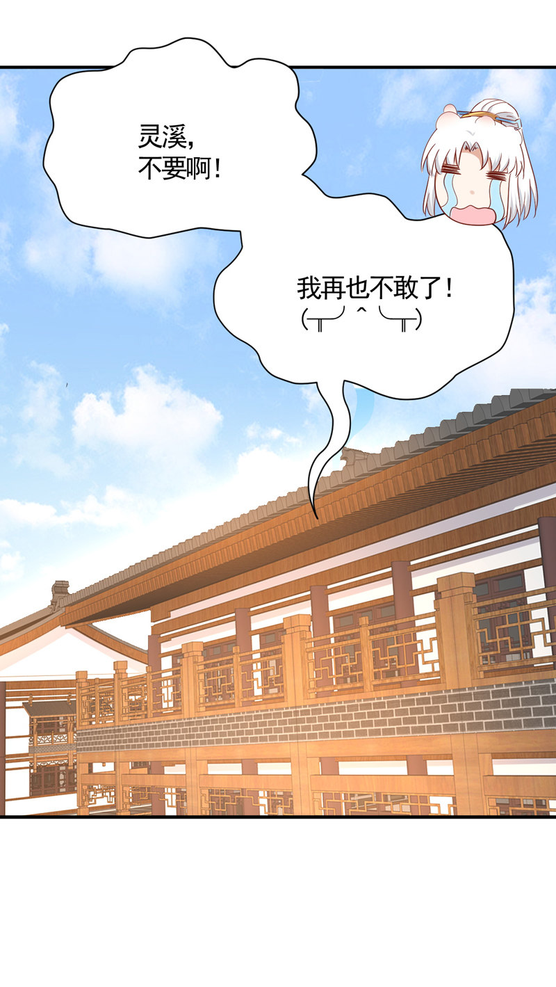 第31话 你敢耍我！-第31话
