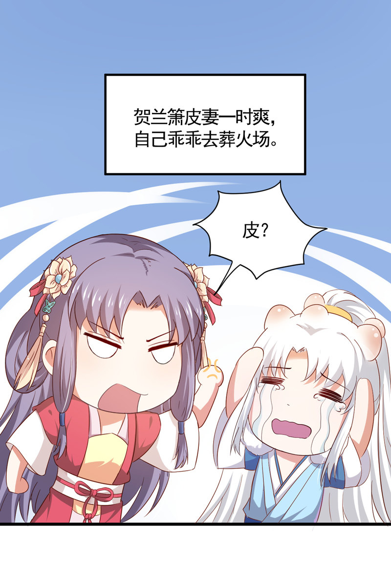 第31话 你敢耍我！-第31话